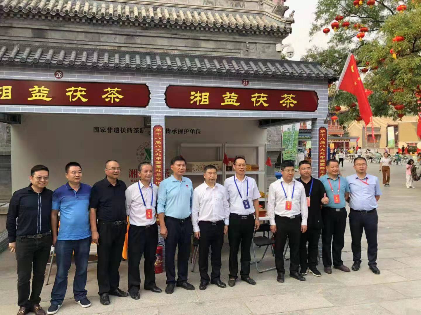 【再挑黑茶上北京】湘益茯茶邀您共品盛世中華，共敘中華盛世